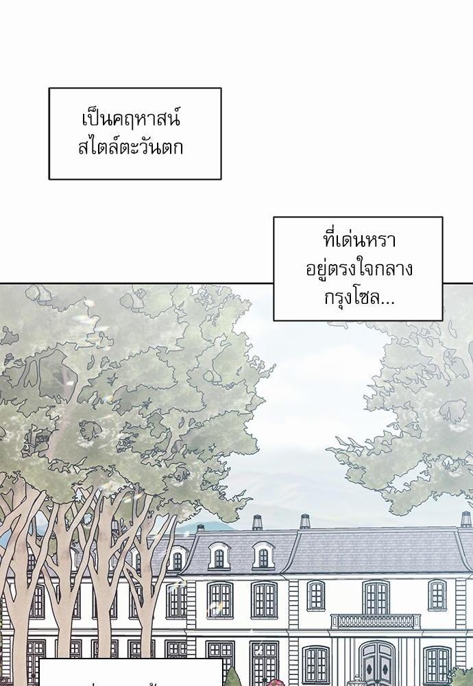 เล่ห์ร้ายพันธนาการรัก ตอนที่ 10 18