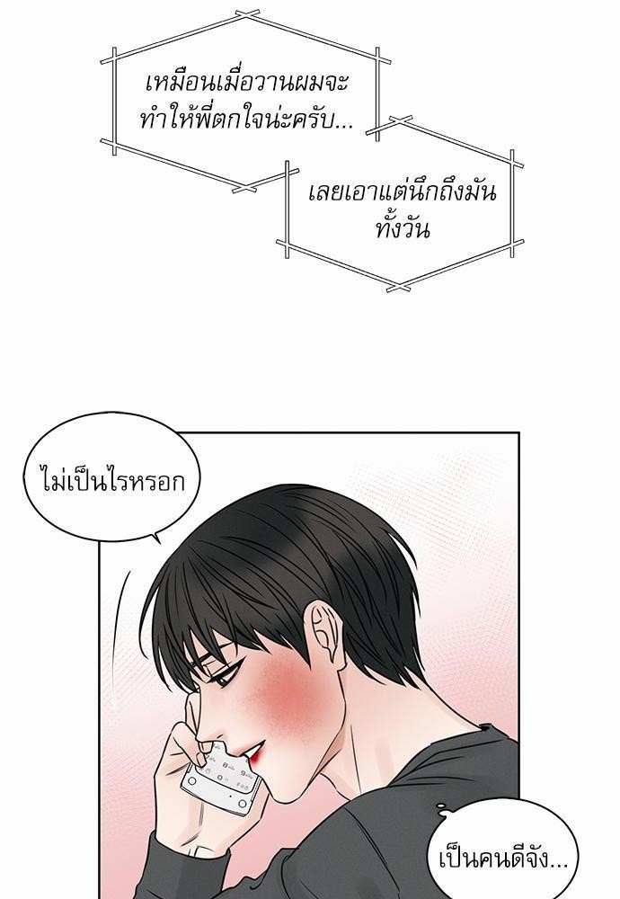 เล่ห์ร้ายพันธนาการรัก ตอนที่ 11 40