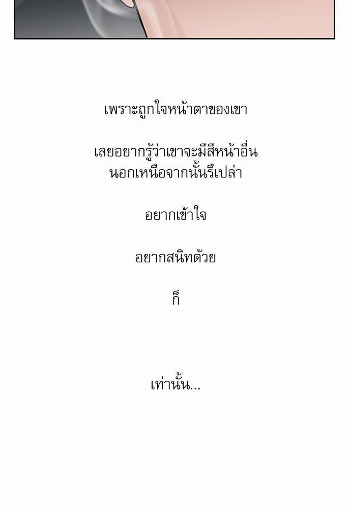 เล่ห์ร้ายพันธนาการรัก ตอนที่ 12 10