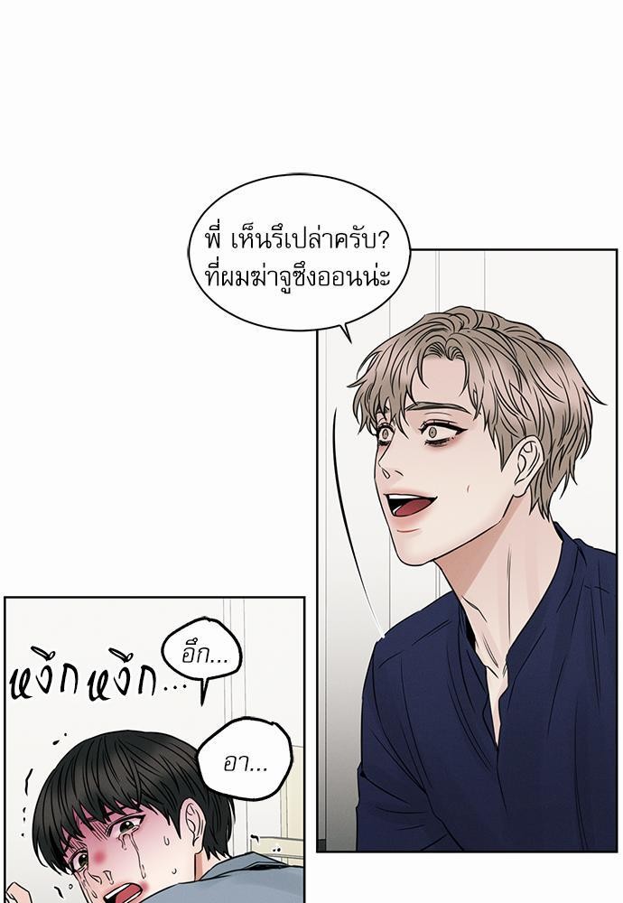 เล่ห์ร้ายพันธนาการรัก ตอนที่ 34 61