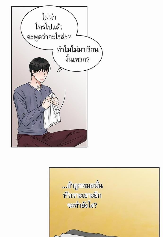 เล่ห์ร้ายพันธนาการรัก ตอนที่ 15 34