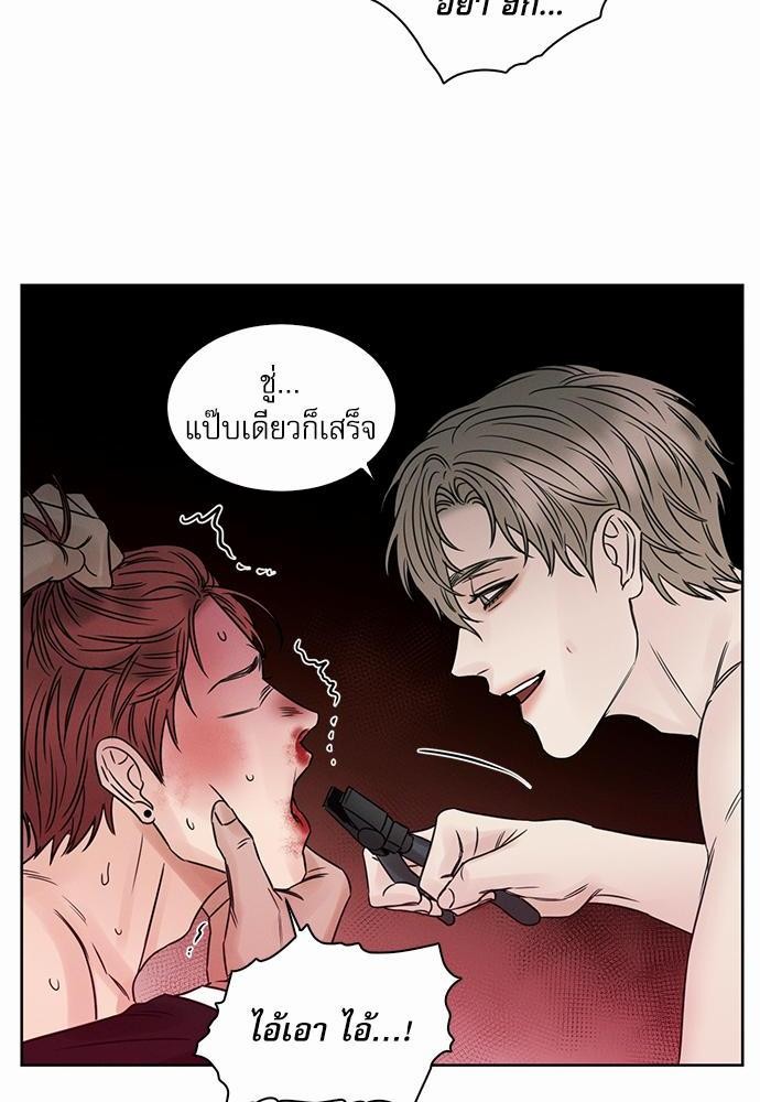 เล่ห์ร้ายพันธนาการรัก ตอนที่ 11 54