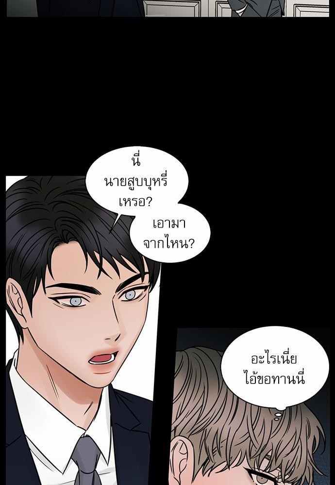 เล่ห์ร้ายพันธนาการรัก ตอนที่ 32 56