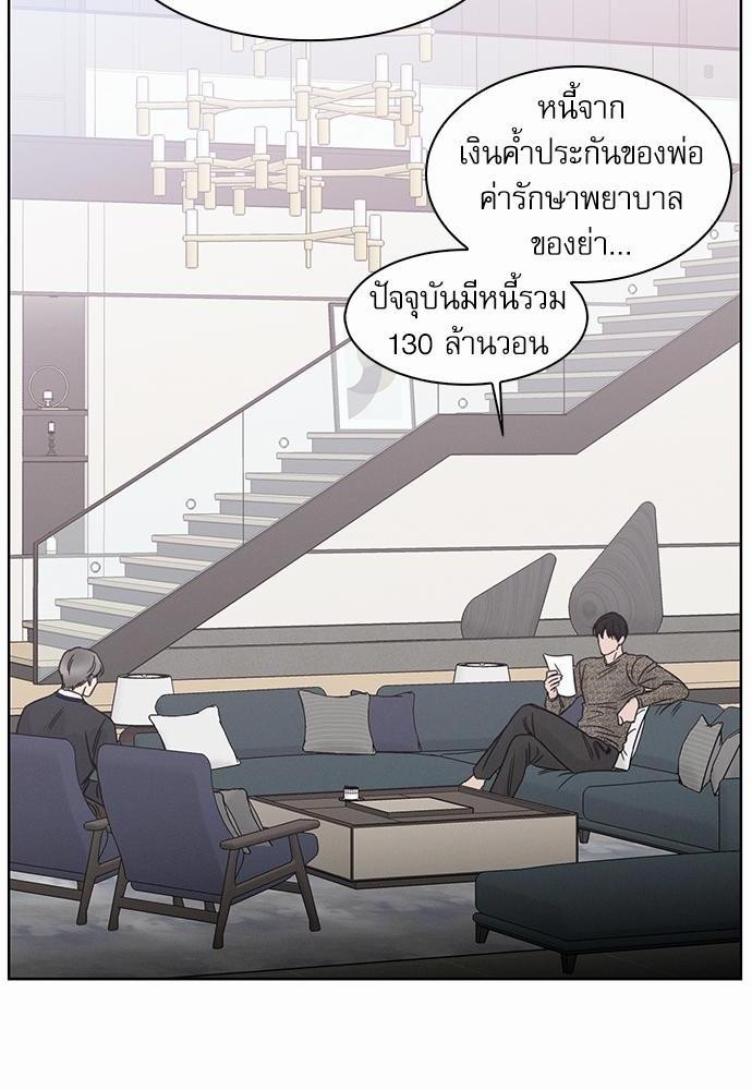 เล่ห์ร้ายพันธนาการรัก ตอนที่ 6 08