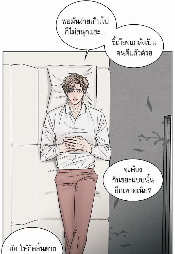 เล่ห์ร้ายพันธนาการรัก ตอนที่ 28 59