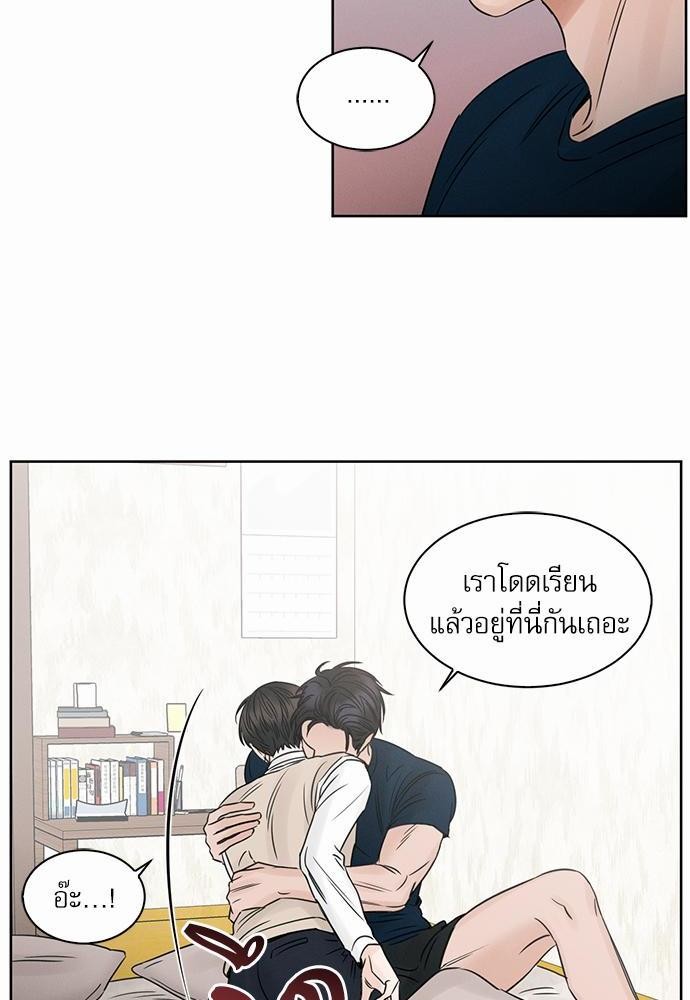 เล่ห์ร้ายพันธนาการรัก ตอนที่ 21 40