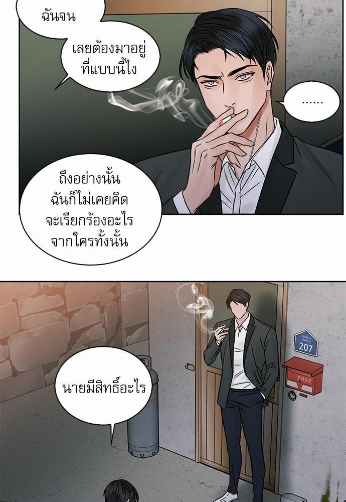 เล่ห์ร้ายพันธนาการรัก ตอนที่ 8 06