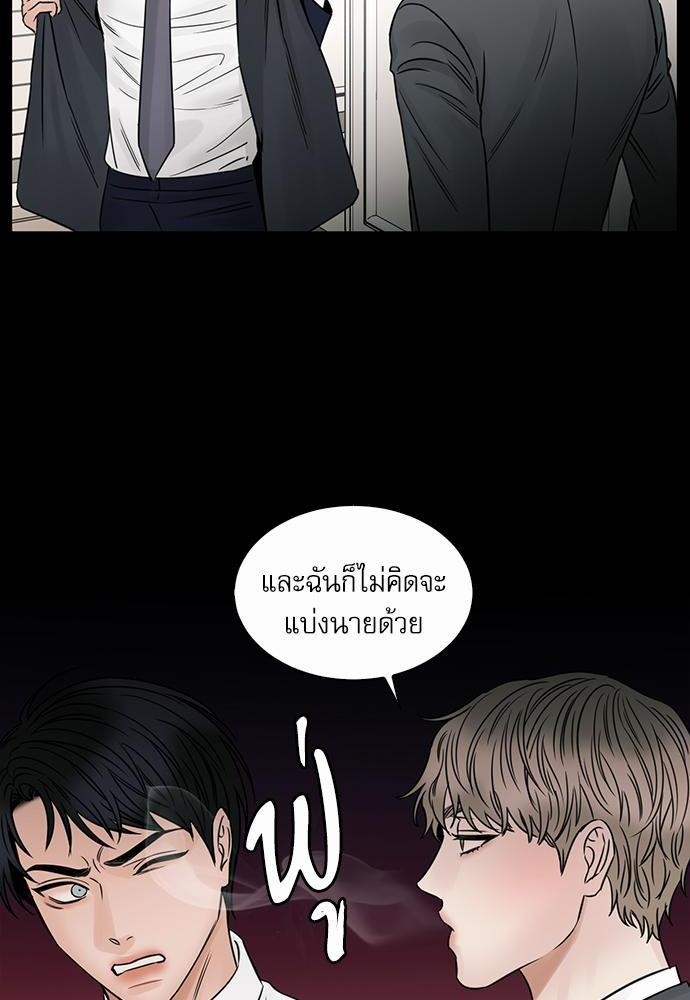 เล่ห์ร้ายพันธนาการรัก ตอนที่ 32 58