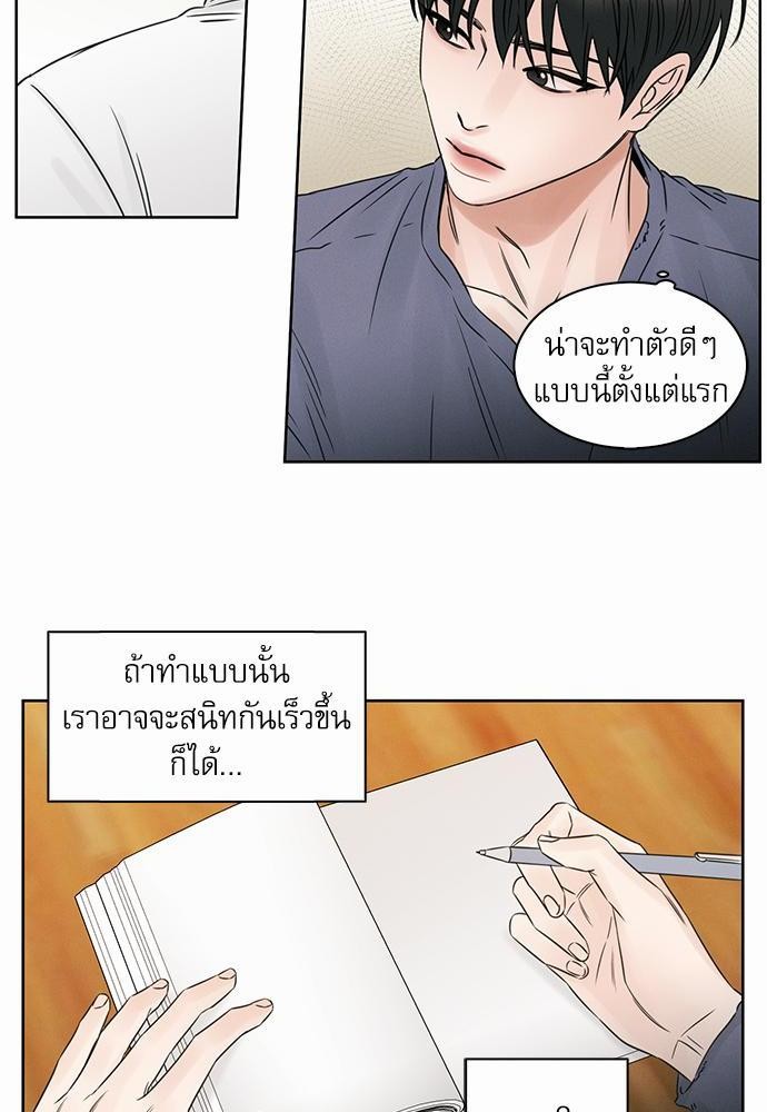 เล่ห์ร้ายพันธนาการรัก ตอนที่ 17 50