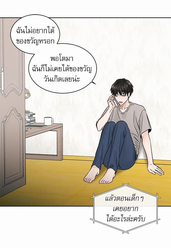 เล่ห์ร้ายพันธนาการรัก ตอนที่ 36 64