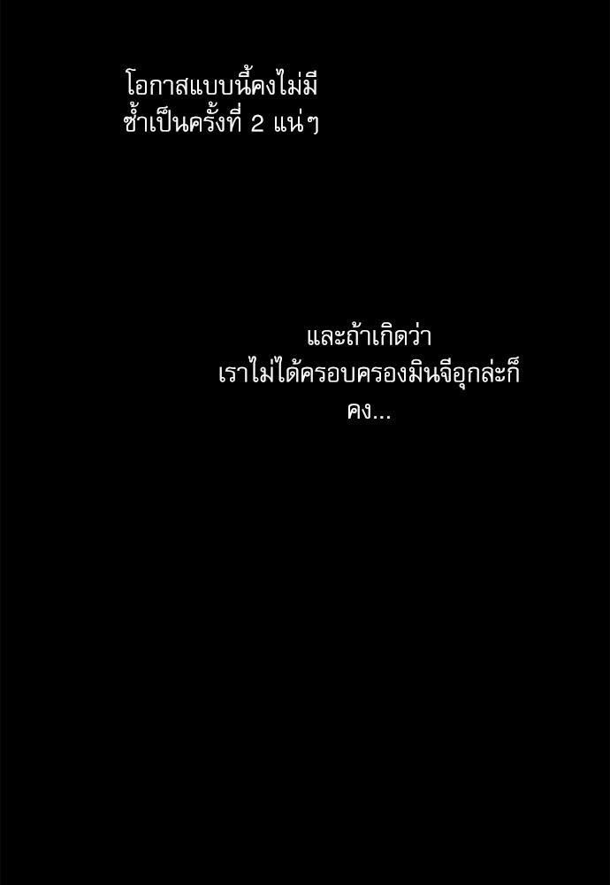 เล่ห์ร้ายพันธนาการรัก ตอนที่ 33 17