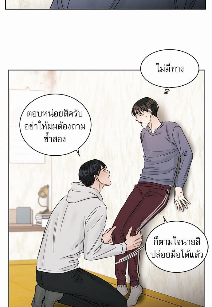 เล่ห์ร้ายพันธนาการรัก ตอนที่ 17 05