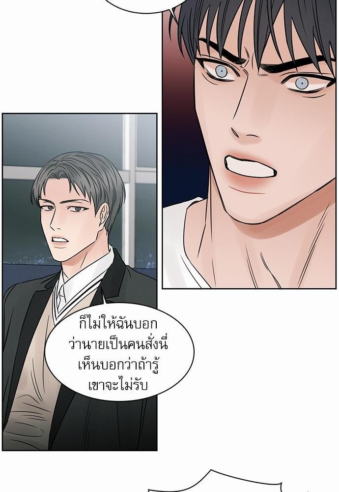 เล่ห์ร้ายพันธนาการรัก ตอนที่ 15 16