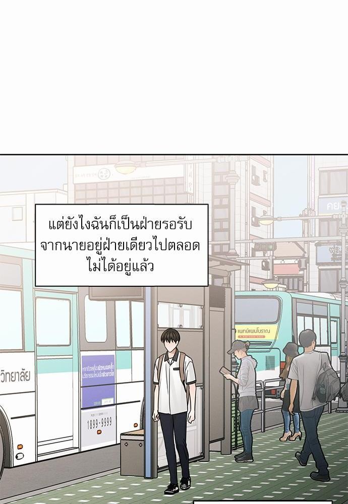 เล่ห์ร้ายพันธนาการรัก ตอนที่ 36 50