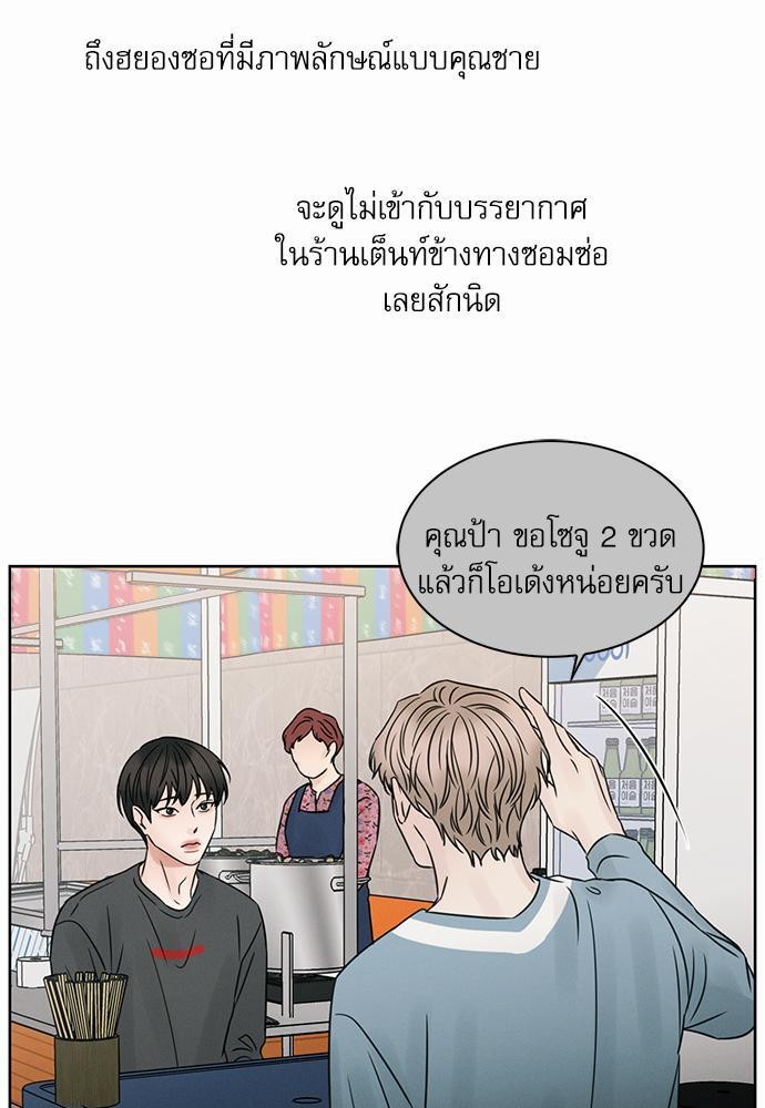 เล่ห์ร้ายพันธนาการรัก ตอนที่ 27 17