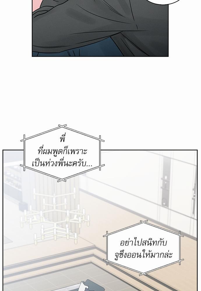 เล่ห์ร้ายพันธนาการรัก ตอนที่ 11 41