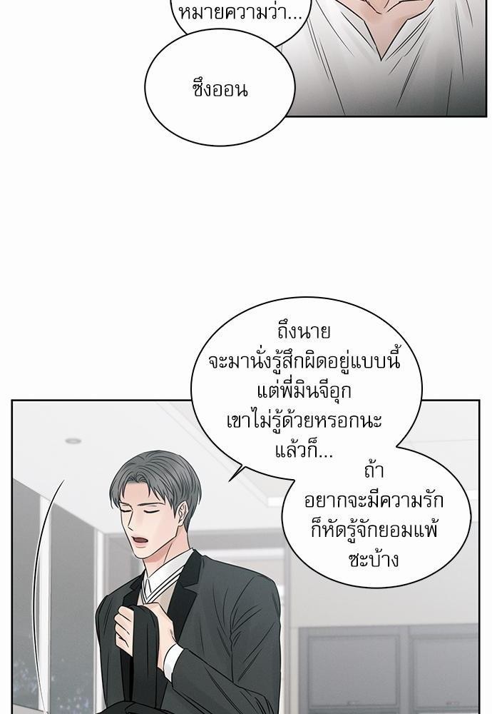 เล่ห์ร้ายพันธนาการรัก ตอนที่ 15 24