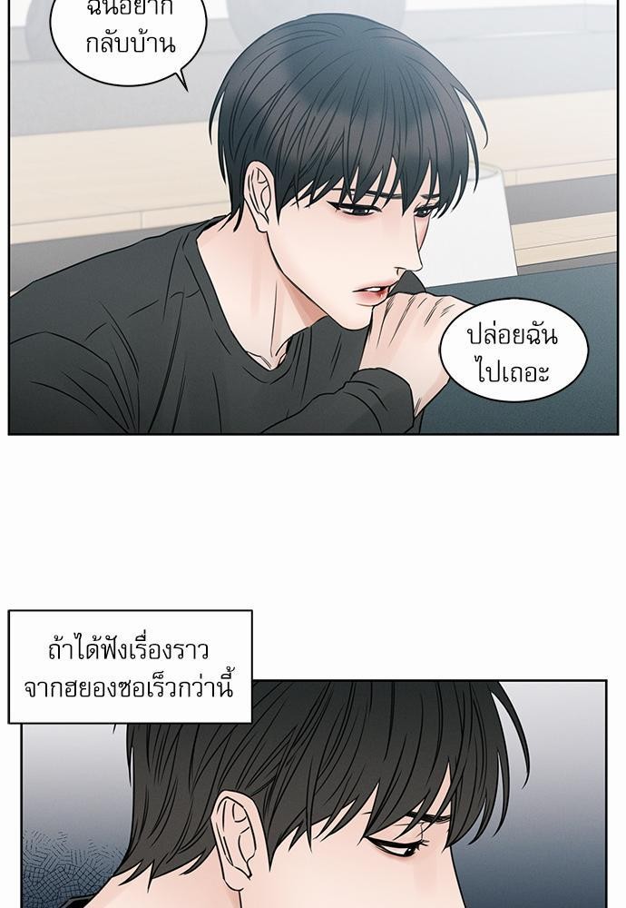 เล่ห์ร้ายพันธนาการรัก ตอนที่ 12 25