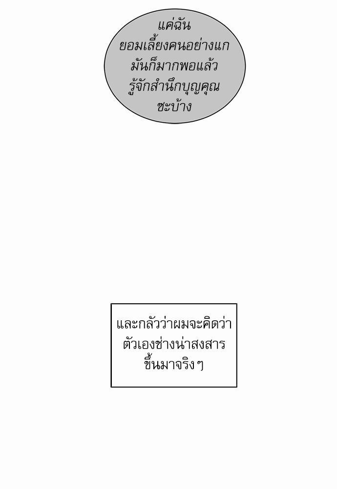 เล่ห์ร้ายพันธนาการรัก ตอนที่ 31 58