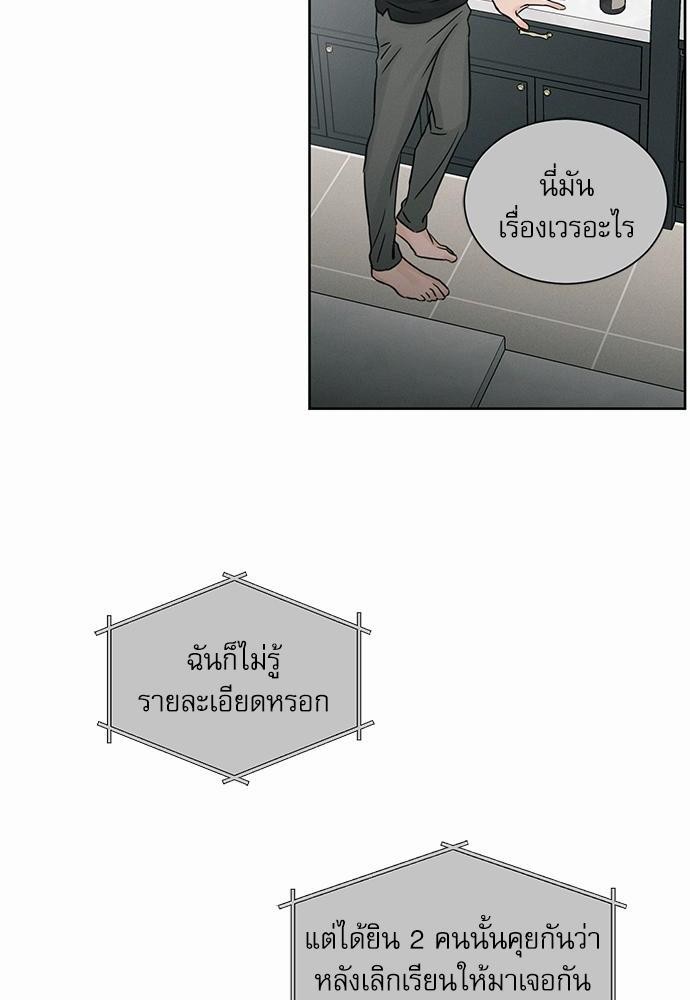 เล่ห์ร้ายพันธนาการรัก ตอนที่ 28 54