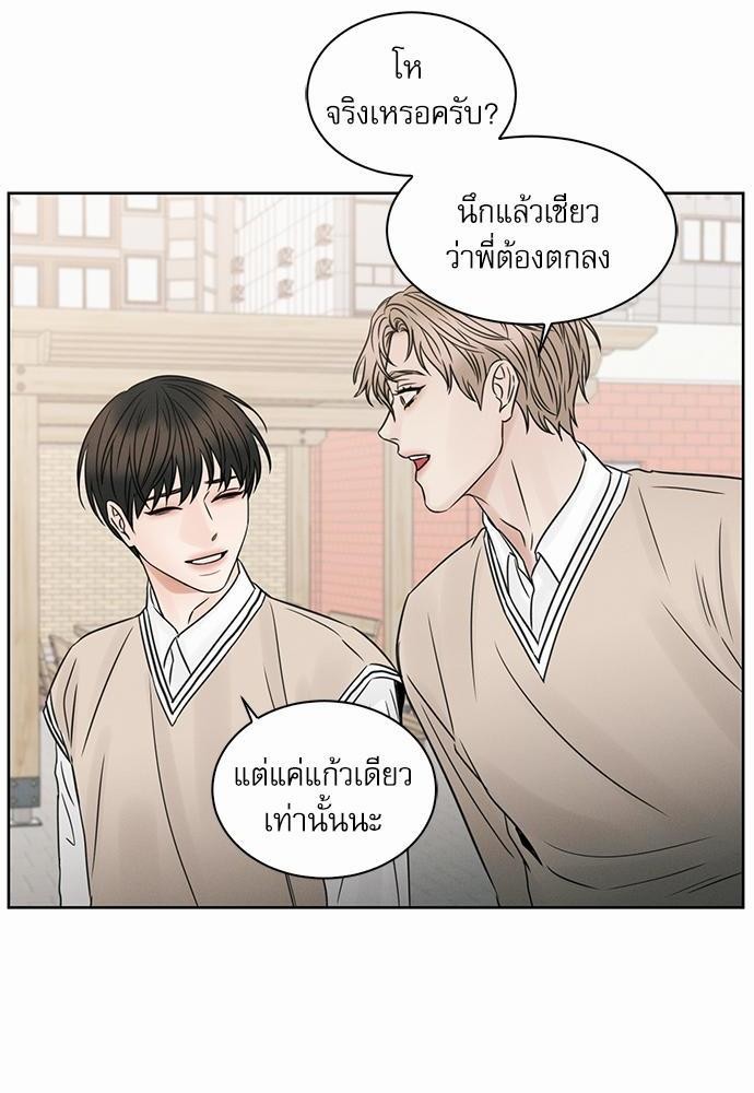 เล่ห์ร้ายพันธนาการรัก ตอนที่ 26 62