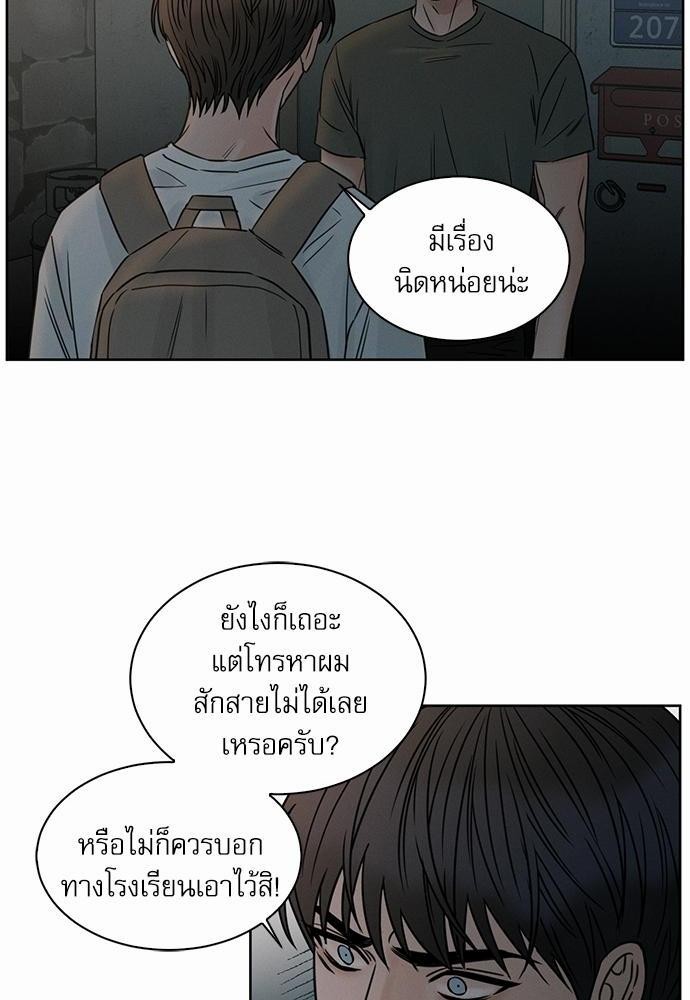 เล่ห์ร้ายพันธนาการรัก ตอนที่ 38 26