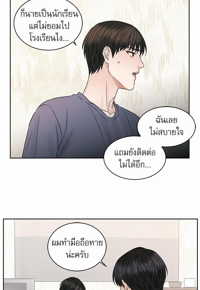 เล่ห์ร้ายพันธนาการรัก ตอนที่ 17 16