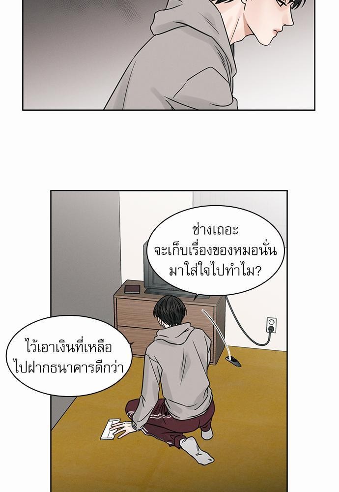 เล่ห์ร้ายพันธนาการรัก ตอนที่ 3 33