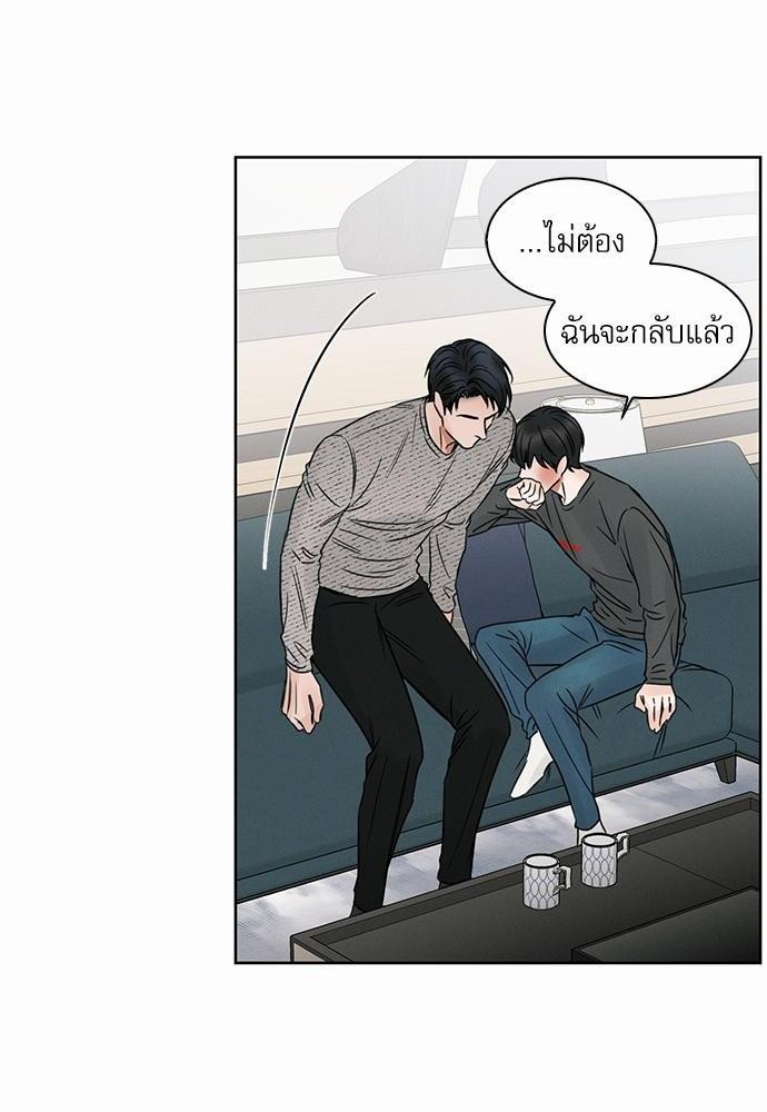 เล่ห์ร้ายพันธนาการรัก ตอนที่ 11 32