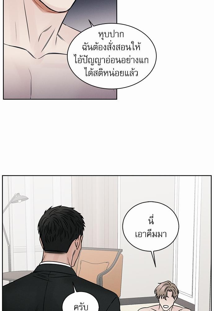 เล่ห์ร้ายพันธนาการรัก ตอนที่ 11 51