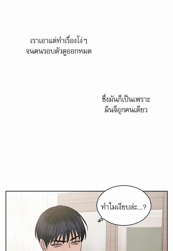 เล่ห์ร้ายพันธนาการรัก ตอนที่ 16 24