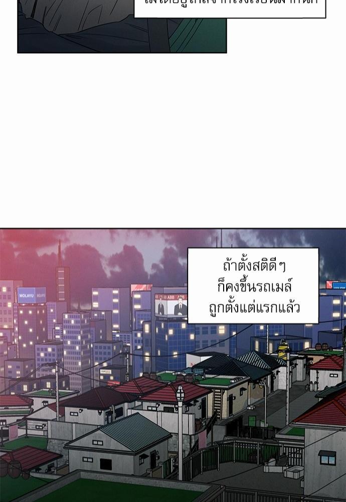 เล่ห์ร้ายพันธนาการรัก ตอนที่ 12 42