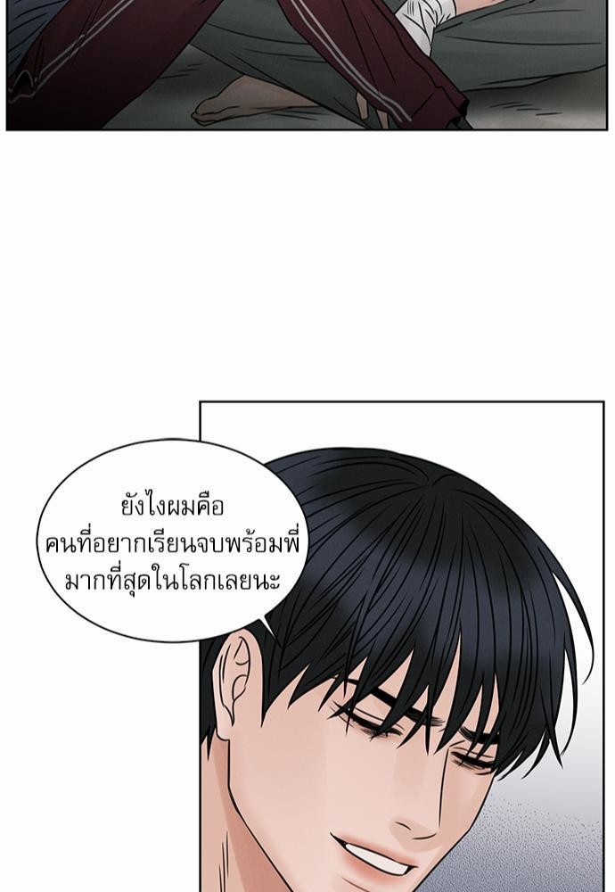 เล่ห์ร้ายพันธนาการรัก ตอนที่ 28 43