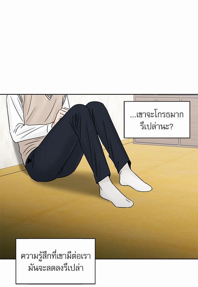 เล่ห์ร้ายพันธนาการรัก ตอนที่ 25 61