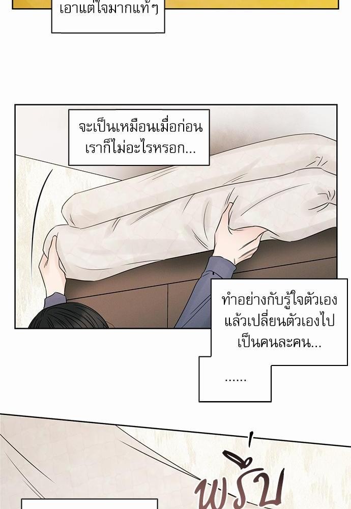 เล่ห์ร้ายพันธนาการรัก ตอนที่ 18 34