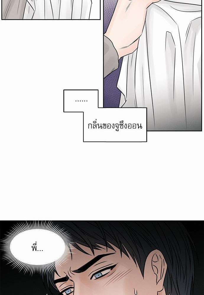 เล่ห์ร้ายพันธนาการรัก ตอนที่ 22 20