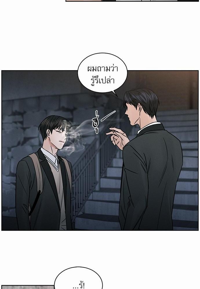 เล่ห์ร้ายพันธนาการรัก ตอนที่ 8 14