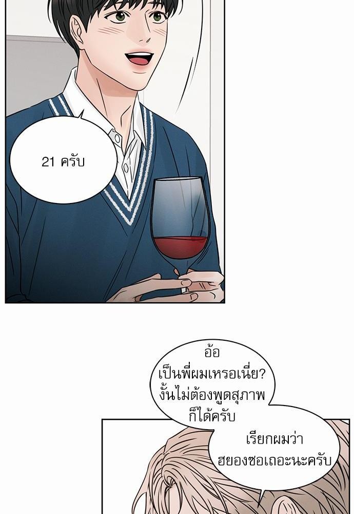 เล่ห์ร้ายพันธนาการรัก ตอนที่ 29 24