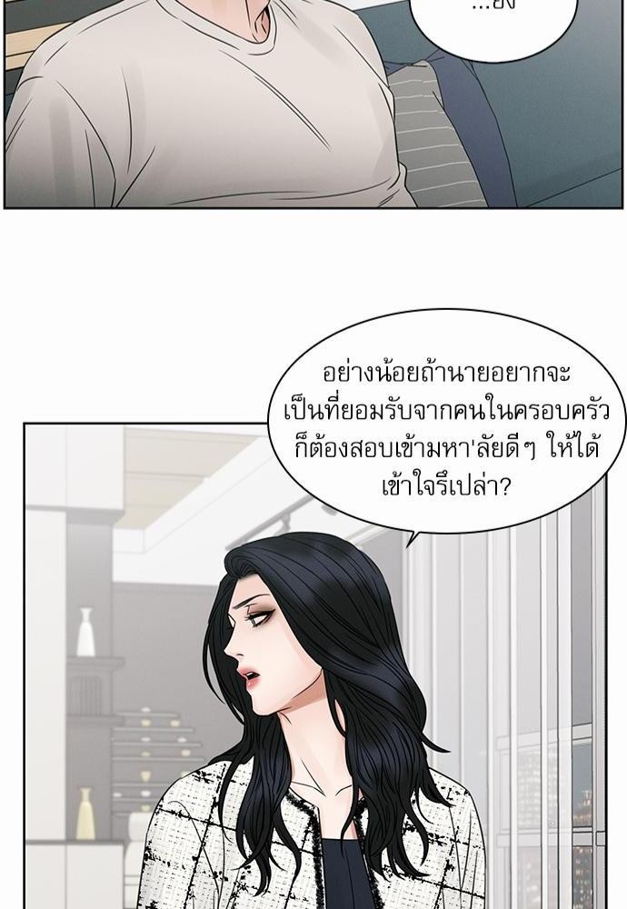 เล่ห์ร้ายพันธนาการรัก ตอนที่ 24 44