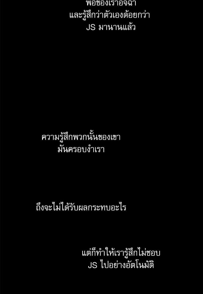 เล่ห์ร้ายพันธนาการรัก ตอนที่ 32 44