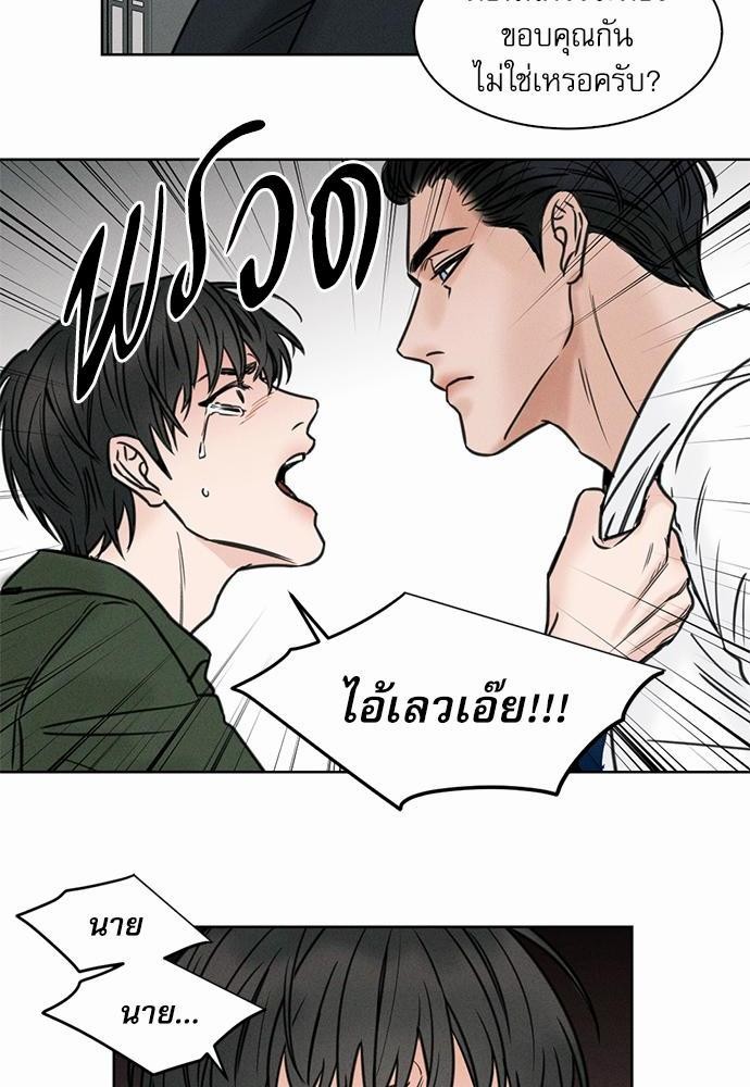 เล่ห์ร้ายพันธนาการรัก ตอนที่ 1 08