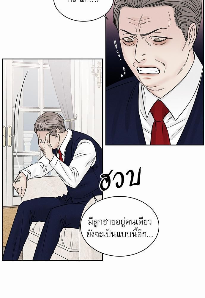 เล่ห์ร้ายพันธนาการรัก ตอนที่ 35 09