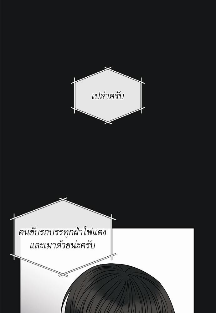 เล่ห์ร้ายพันธนาการรัก ตอนที่ 37 18