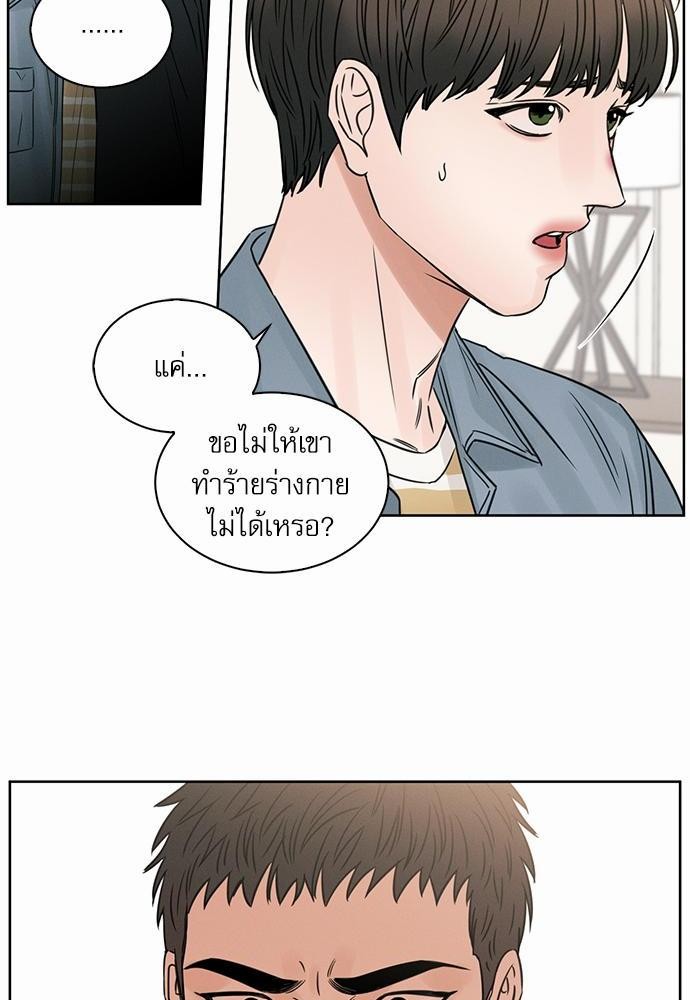 เล่ห์ร้ายพันธนาการรัก ตอนที่ 33 58