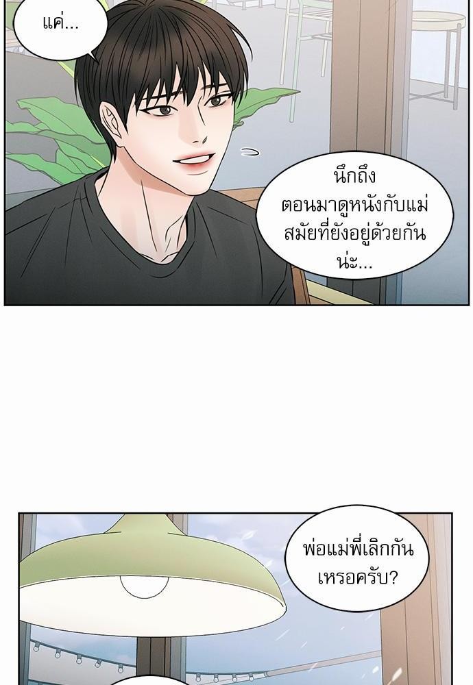 เล่ห์ร้ายพันธนาการรัก ตอนที่ 24 06