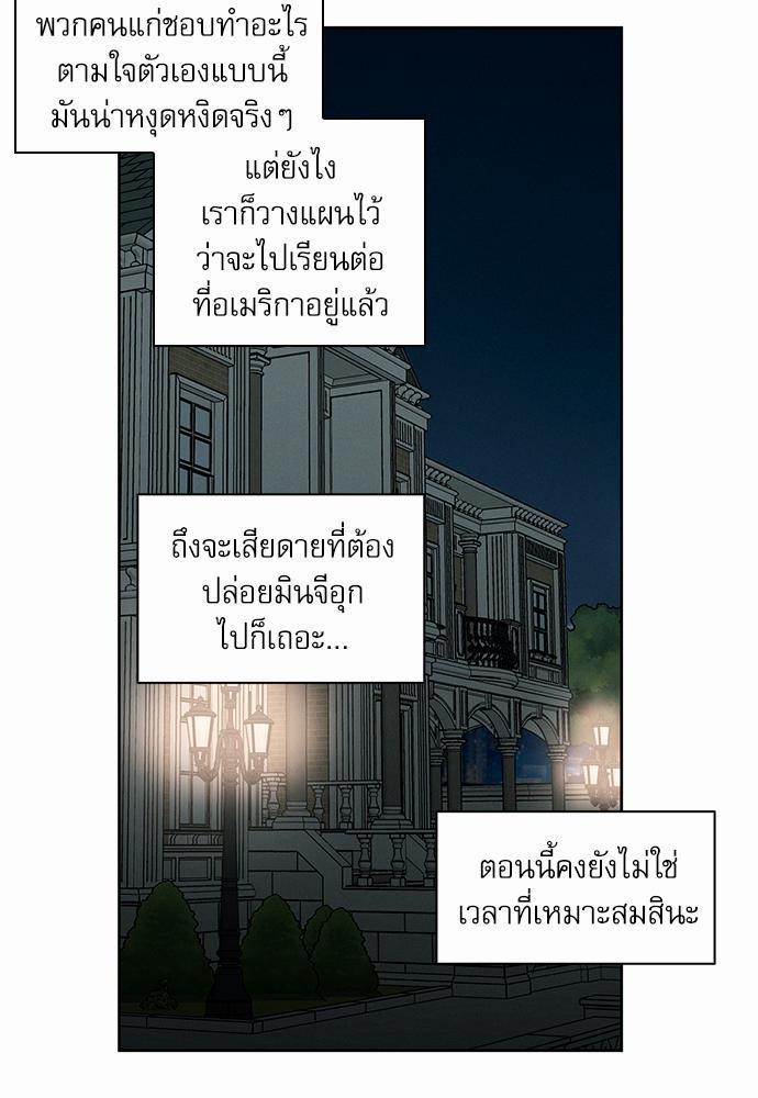 เล่ห์ร้ายพันธนาการรัก ตอนที่ 35 49