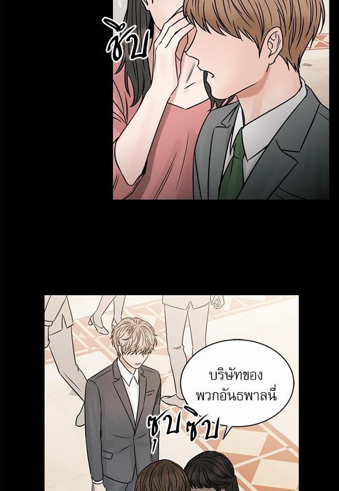 เล่ห์ร้ายพันธนาการรัก ตอนที่ 32 34