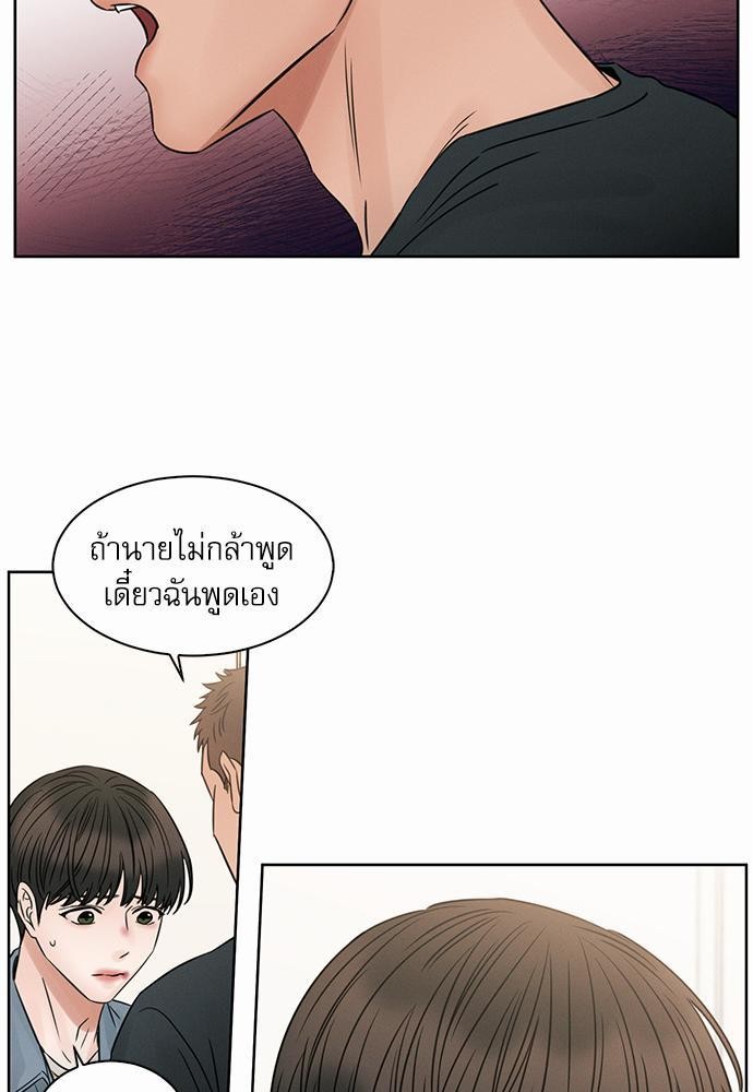 เล่ห์ร้ายพันธนาการรัก ตอนที่ 33 57