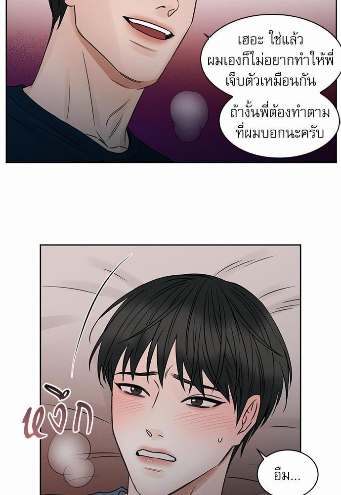 เล่ห์ร้ายพันธนาการรัก ตอนที่ 21 16