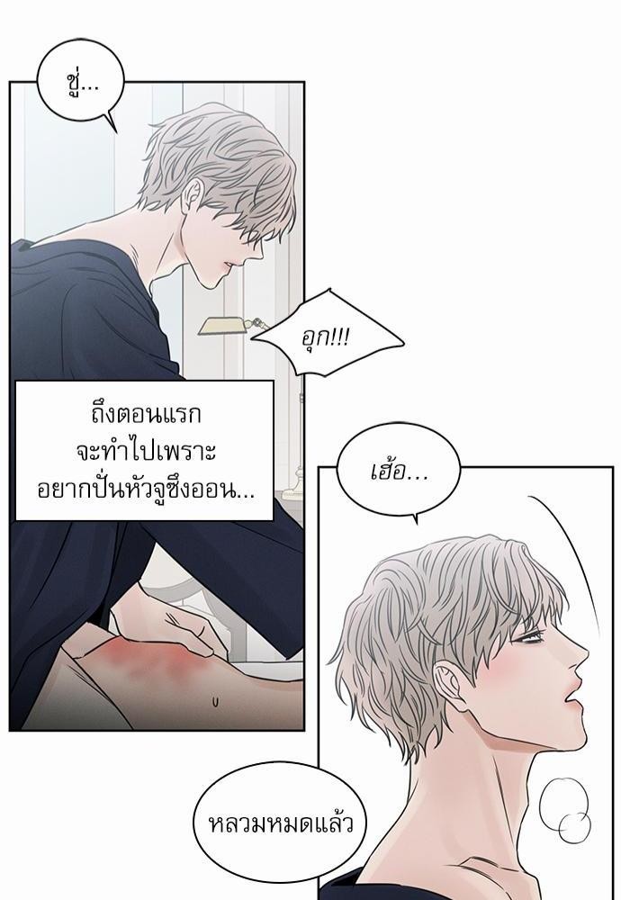 เล่ห์ร้ายพันธนาการรัก ตอนที่ 30 44